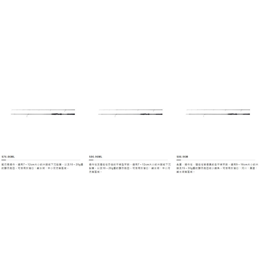 紅海釣具企業社【SHIMANO】 EXSENCE ZOOM  海鱸竿 海水路亞竿  (22年款)-細節圖11