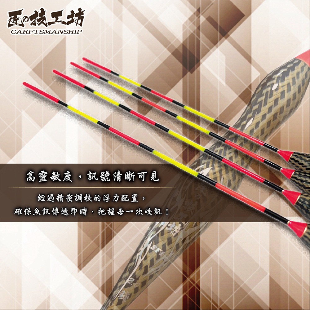 【紅海釣具企業社】HEXING-合興 匠技工坊 碳素浮標 海釣長標-細節圖2