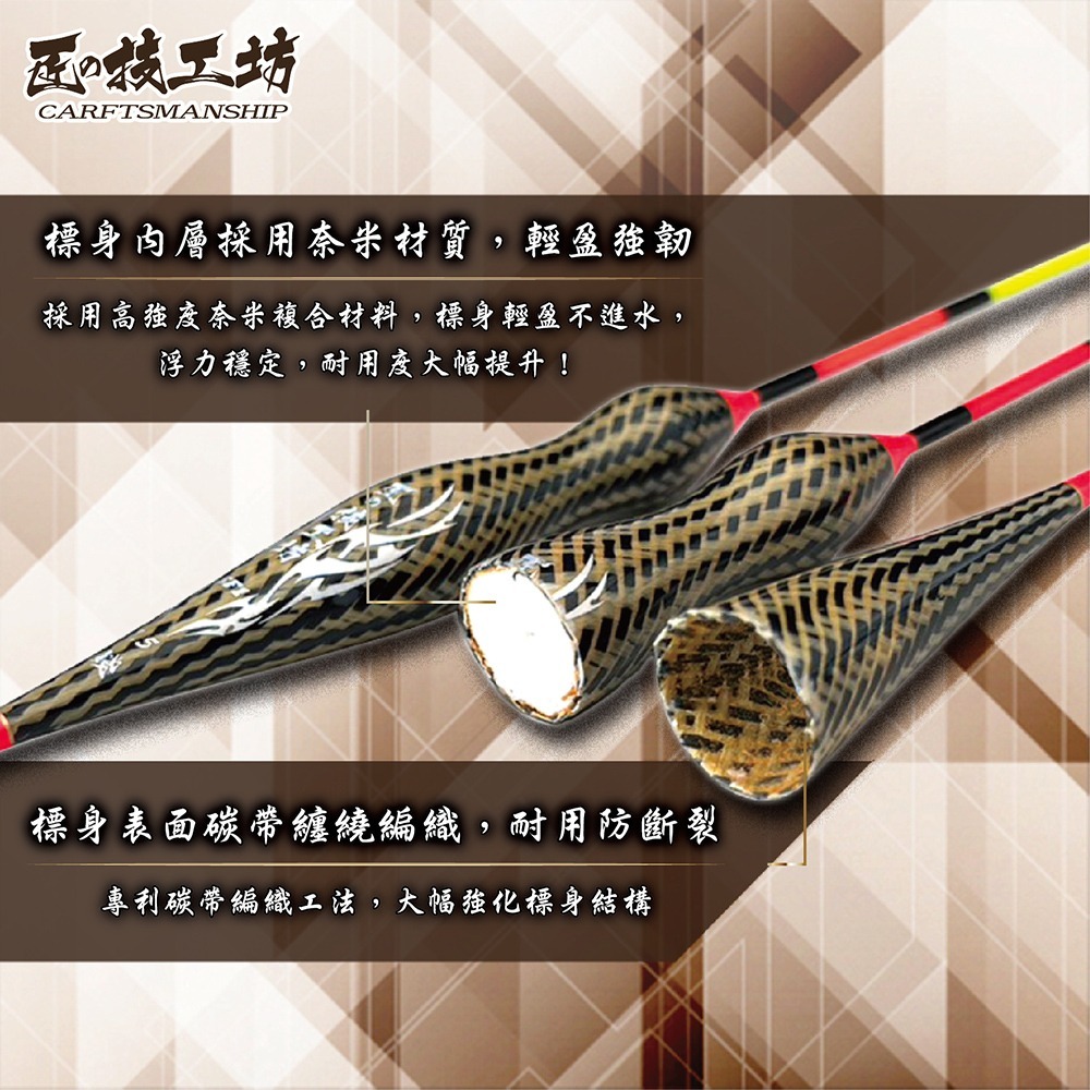 【紅海釣具企業社】HEXING-合興 匠技工坊 碳素浮標 海釣長標-細節圖4