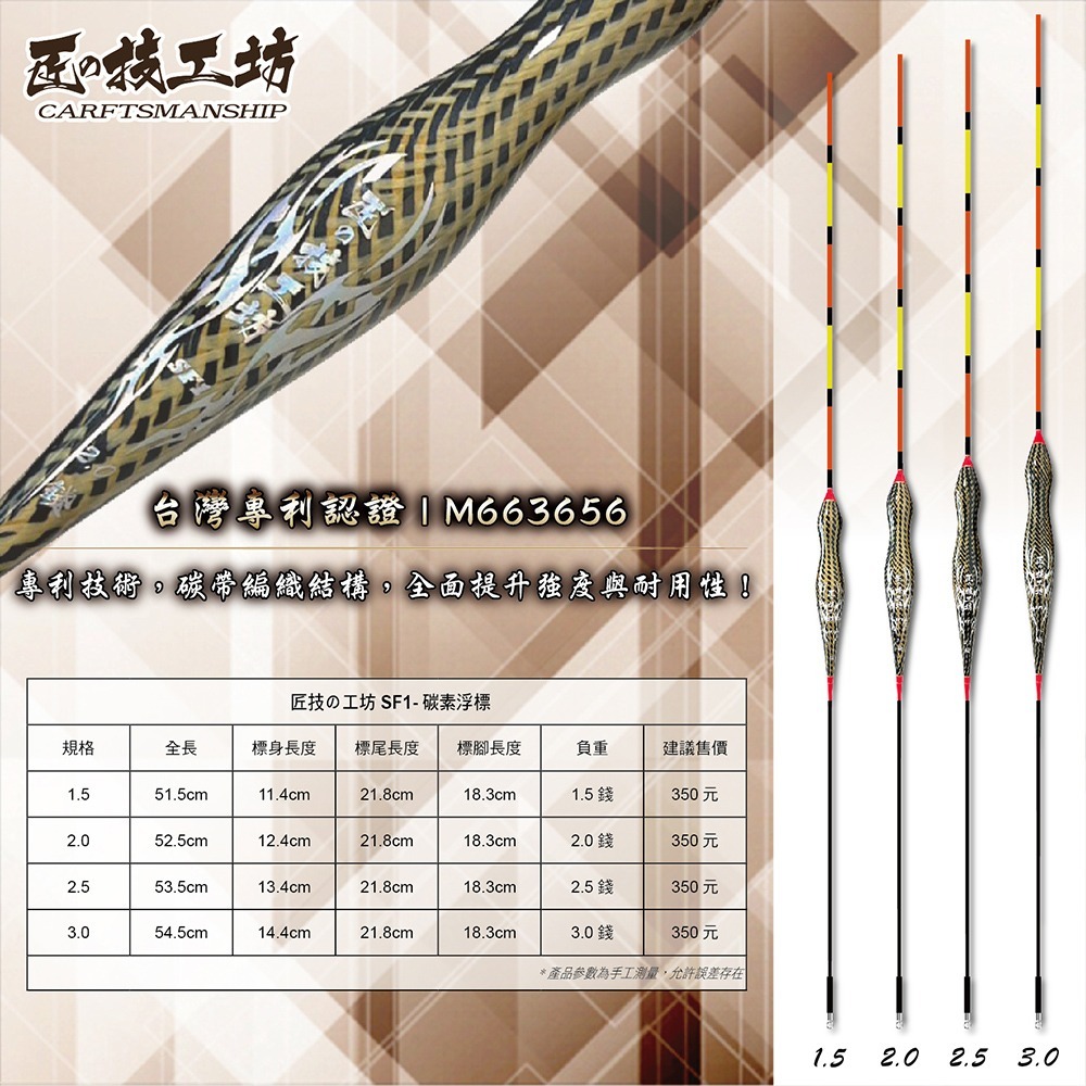 【紅海釣具企業社】HEXING-合興 匠技工坊 碳素浮標 海釣長標-細節圖5