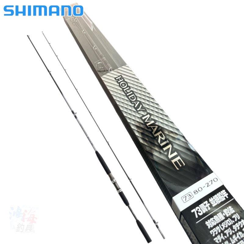 中壢鴻海釣具《SHIMANO》HOLIDAY MARINE 73 80-270船竿-細節圖2