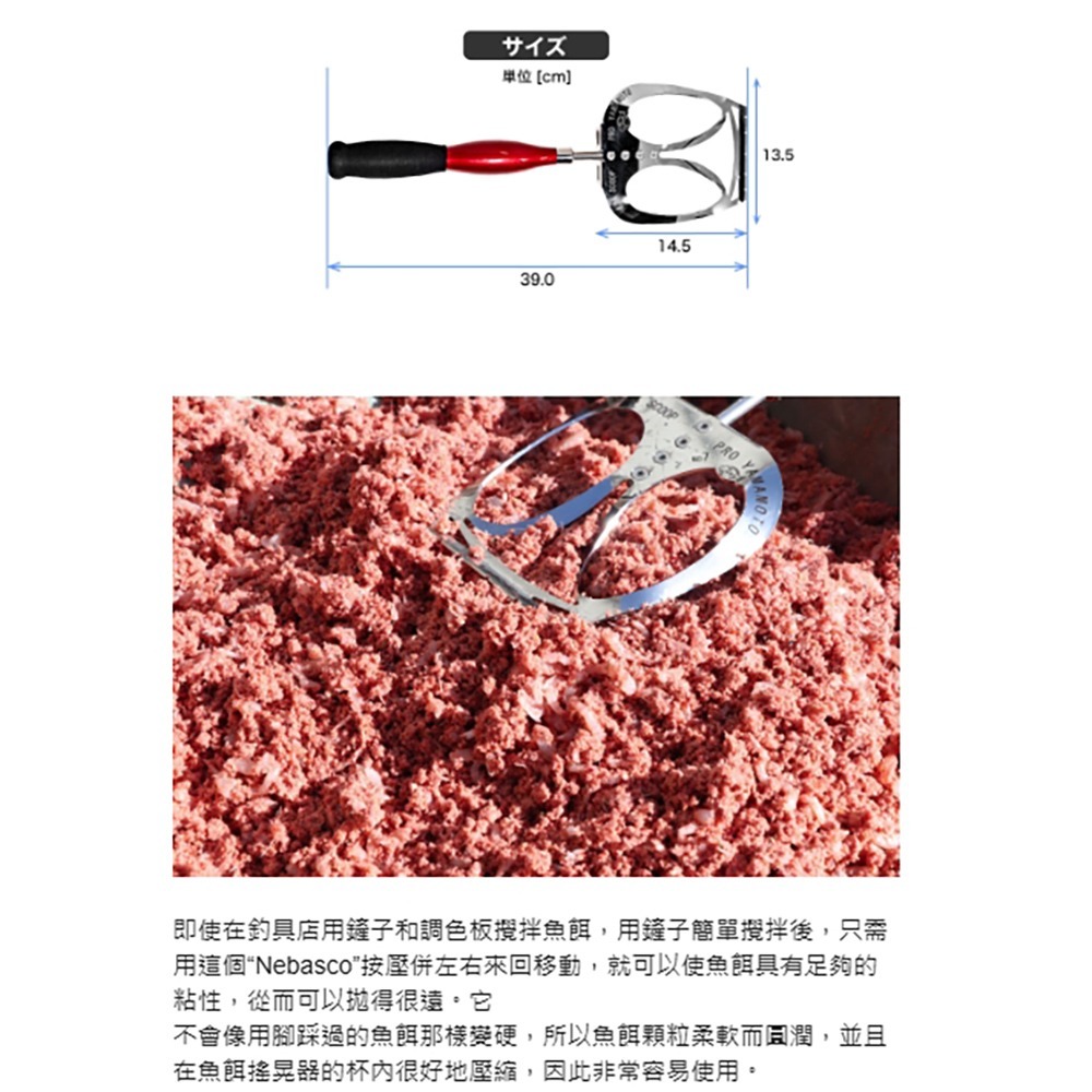 中壢紅海釣具【山元工房】ネバスコ 山元八郎 3D八字型南極蝦鏟-細節圖8