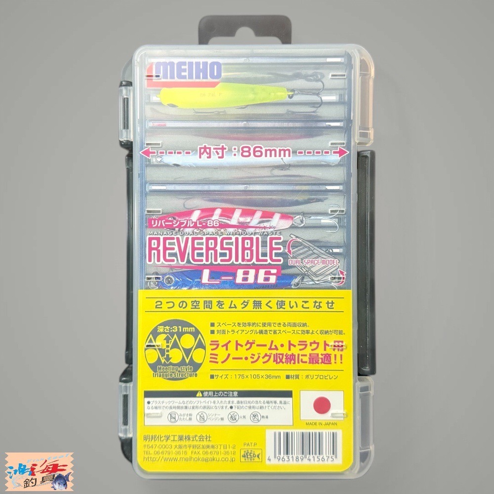 紅海釣具企業社【MEIHO】明邦 リバーシブルL-86 路亞 雙面六格零件盒-細節圖2