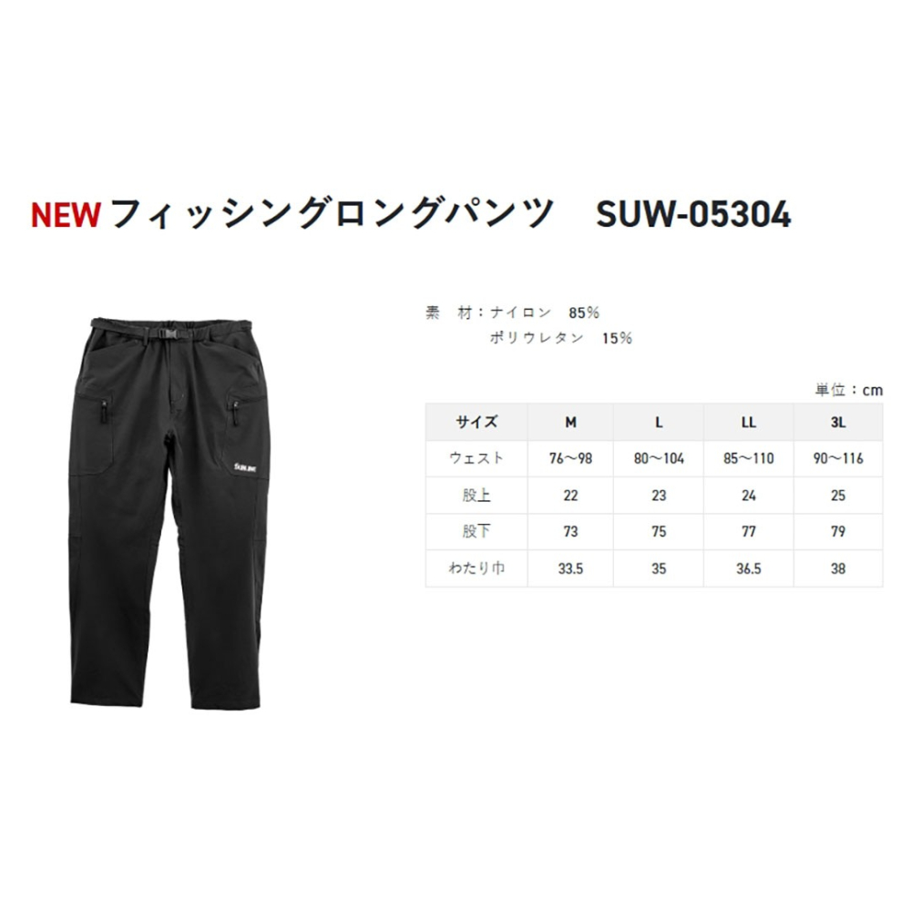 中壢紅海釣具【SUNLINE】SUW-05304 黑色防潑水釣魚長褲 2026春夏款 高彈力 六口袋 戶外休閒褲-細節圖5