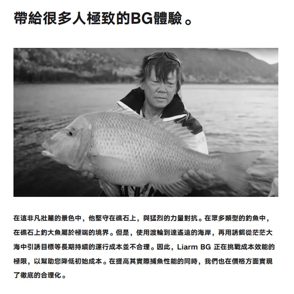 紅海釣具企業社【SHIMANO】RAIARM BG 磯釣竿 大物竿  (22年款)-細節圖5