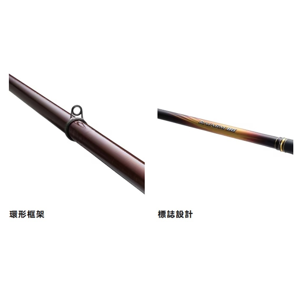 紅海釣具企業社【SHIMANO】RAIARM BG 磯釣竿 大物竿  (22年款)-細節圖7