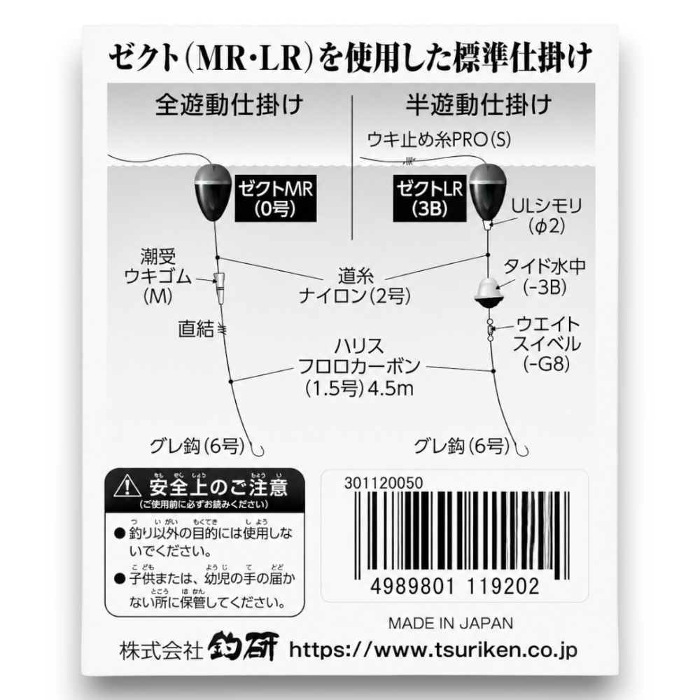 中壢紅海釣具【TSURIKEN】釣研 ゼクトZECT MR 磯釣浮標 中距離阿波 黑毛浮標 尾長浮標 磯釣用品 日本原裝-細節圖5