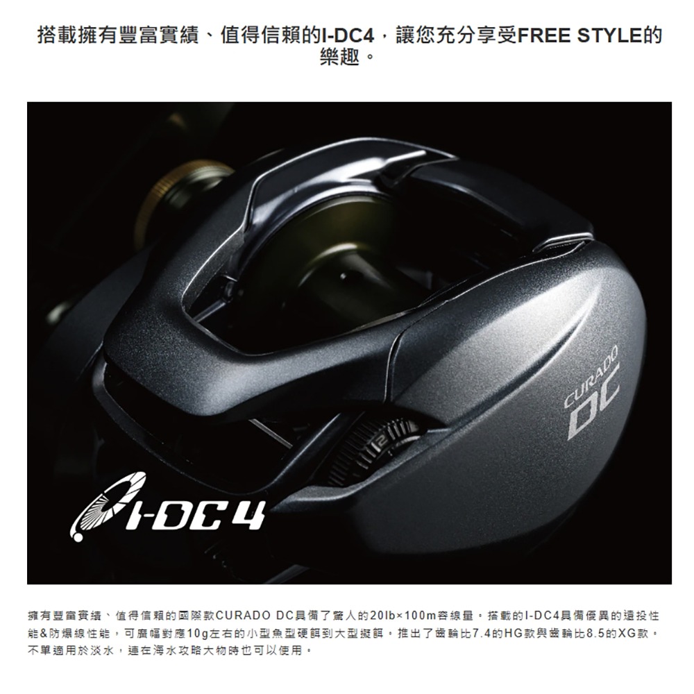 中壢紅海釣具【SHIMANO】CURADO DC 小烏龜捲線器 路亞捲線器 (22年款)-細節圖7