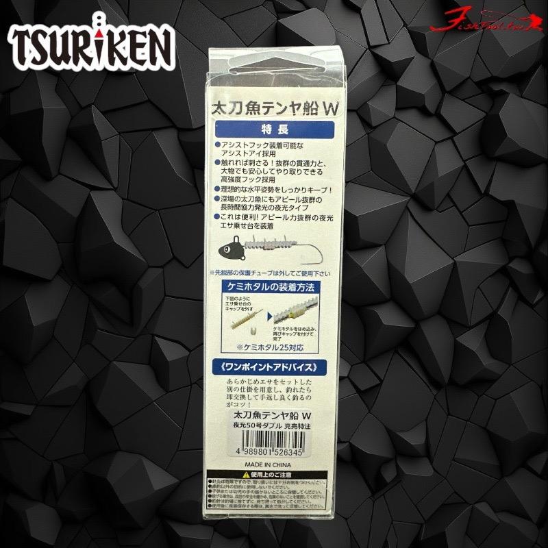 中壢鴻海釣具《TSURIKEN-釣研》 船用天亞 雙鉤-細節圖5