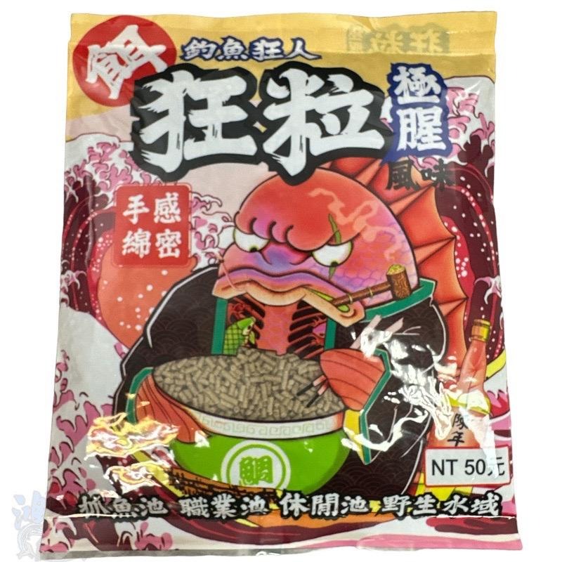 紅海釣具企業社《吉作》釣魚狂人 狂粒(極腥) 福壽粒子 (買10送一)-細節圖2