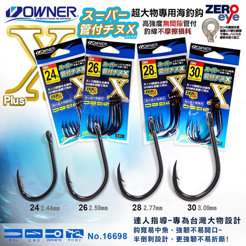 紅海釣具企業社 《OWNER》 ス-パ-  管付チヌ-X 海釣場 龍膽石斑鉤 海釣 龍膽鉤 魚鉤 管付 チヌ-細節圖4