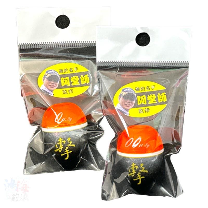 紅海釣具企業社 阿堂師 監修 【擊】磯釣阿波-細節圖2