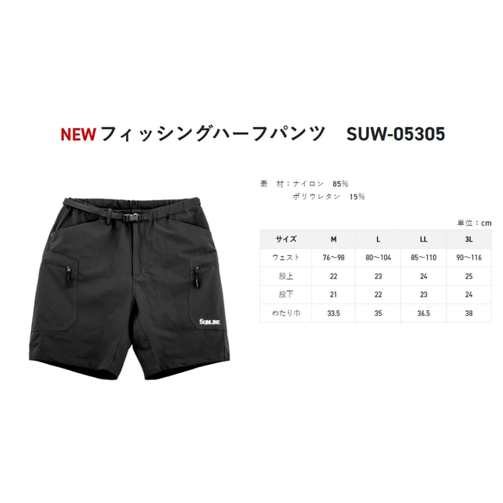 中壢紅海釣具【SUNLINE】SUW-05305 黑色防潑水釣魚短褲 機能短褲 多口袋短褲 高彈性短褲 (26年春夏款)-細節圖5