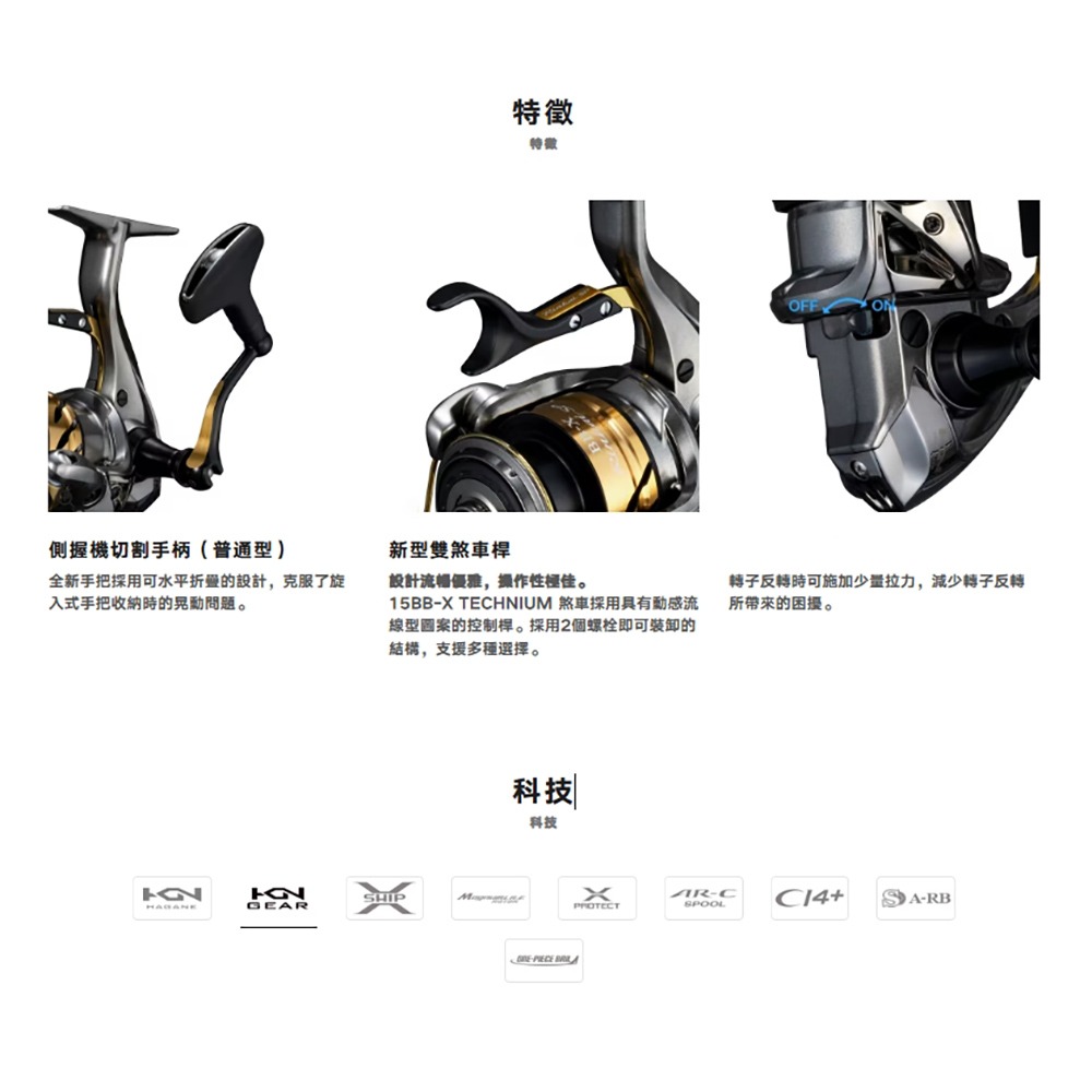 紅海釣具企業社【SHIMANO】 BB-X RINKAI SP -鱗海 1700DXXG 手剎車捲線器 (22年款)-細節圖6