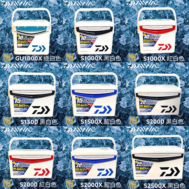 中壢鴻海釣具《DAIWA》22 日本製 COOL LINE ALPHA 3 冰箱 露營 釣魚