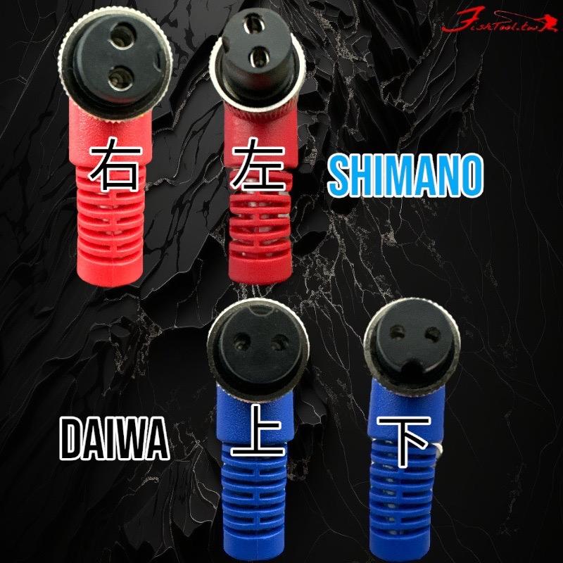 中壢鴻海釣具《HARiMitsu》電源線 DAIWA / SHIMANO 專用電源線L頭90度-細節圖3