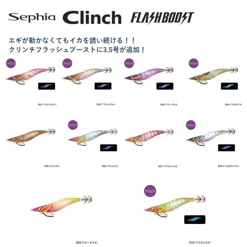 紅海釣具企業社【SHIMANO】Sephia Clinch FLASHBOOST QE-X35U-3.5吋木蝦-細節圖2