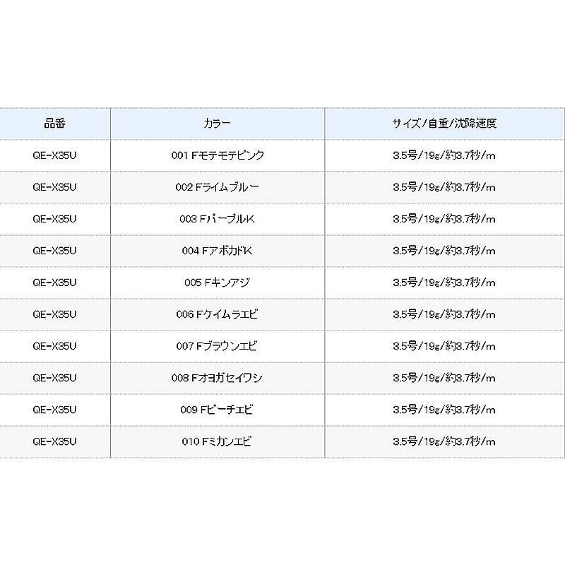 紅海釣具企業社【SHIMANO】Sephia Clinch FLASHBOOST QE-X35U-3.5吋木蝦-細節圖8
