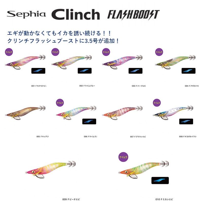 中壢鴻海釣具《SHIMANO》Sephia Clinch FLASHBOOST QE-X35U-3.5吋木蝦-細節圖3