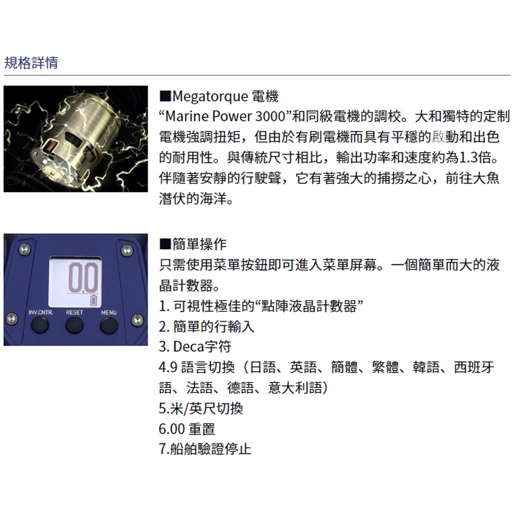 紅海釣具企業社《DAIWA》SEAPOWER 1200 電動捲線器 23年款-細節圖6