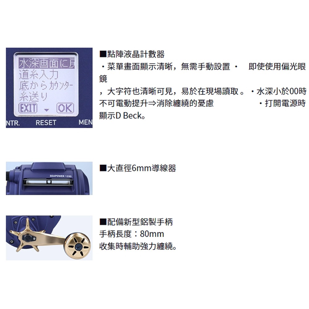 紅海釣具企業社《DAIWA》SEAPOWER 1200 電動捲線器 23年款-細節圖7