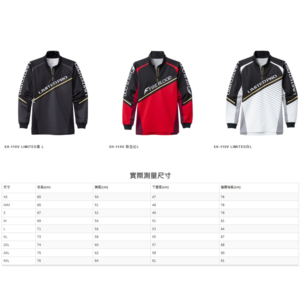中壢鴻海釣具【SHIMANO】SH-110V FIRE BLOOD/LIMITED PRO 保暖長袖釣魚衫-細節圖10