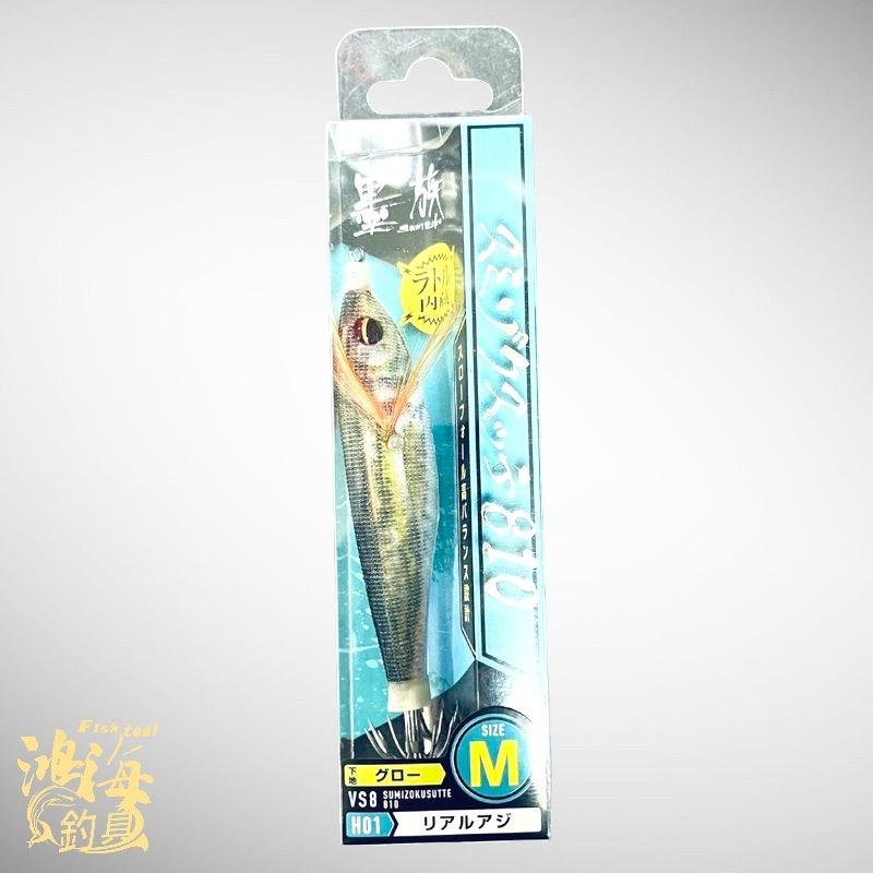 紅海釣具企業社 日本《HARiMitsu》VS8-H01-M 墨族布捲810 M號 透抽布捲-細節圖2