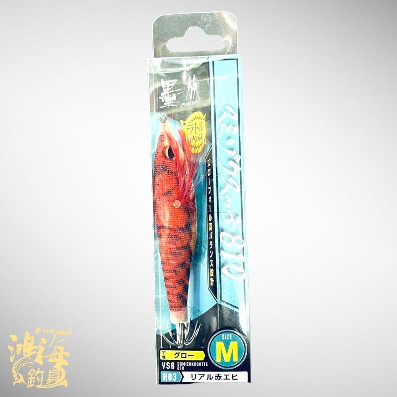 紅海釣具企業社 日本《HARiMitsu》VS8-H01-M 墨族布捲810 M號 透抽布捲-細節圖4