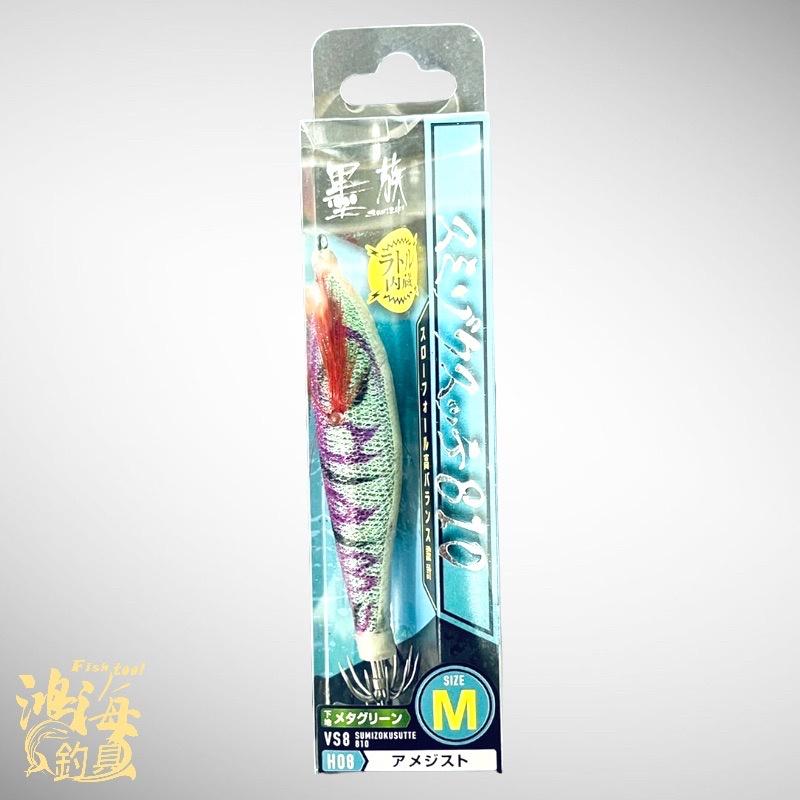 紅海釣具企業社 日本《HARiMitsu》VS8-H01-M 墨族布捲810 M號 透抽布捲-細節圖7