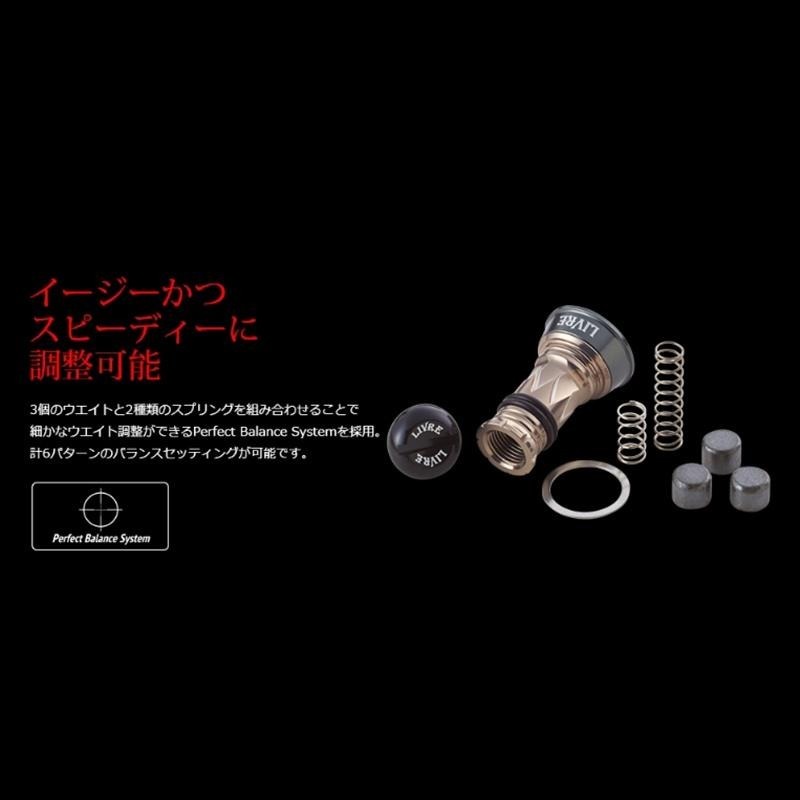 中壢紅海釣具【LIVRE】Custom Balancer TYPE2(短) 配重平衡防撞桿 平衡桿 捲線器防撞桿-細節圖4