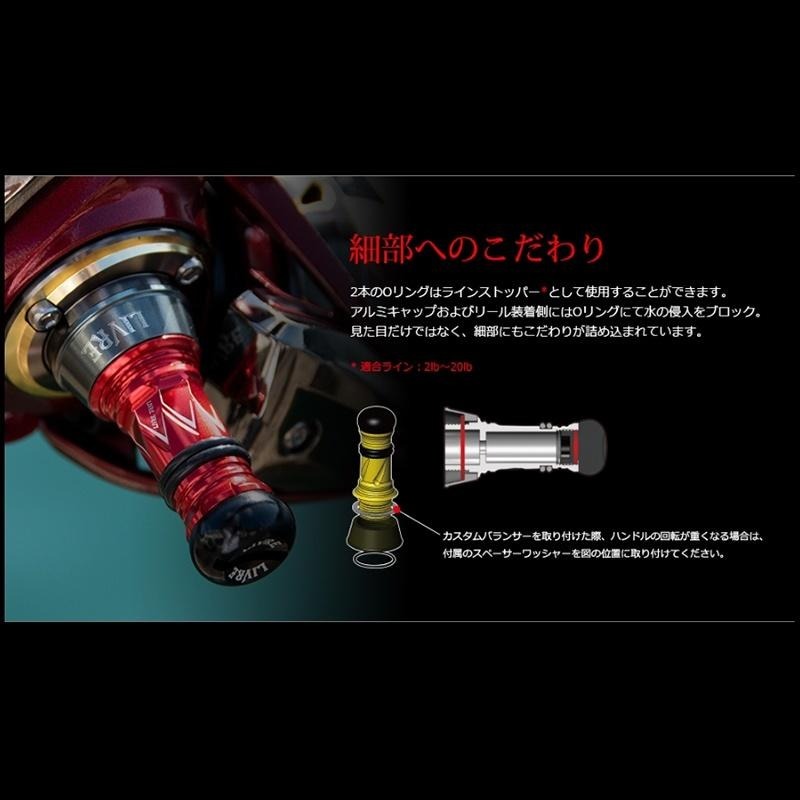 中壢紅海釣具【LIVRE】Custom Balancer TYPE2(短) 配重平衡防撞桿 平衡桿 捲線器防撞桿-細節圖6