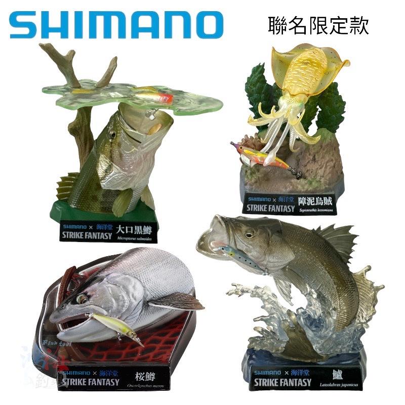 中壢鴻海釣具《SHIMANO》22 海洋堂 STRIKE FANTASY公仔 模型 海鱸 軟絲 櫻鱒 黑鱒