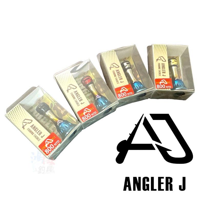 中壢鴻海釣具《ANGLER J》漸變色短款防撞桿-細節圖2