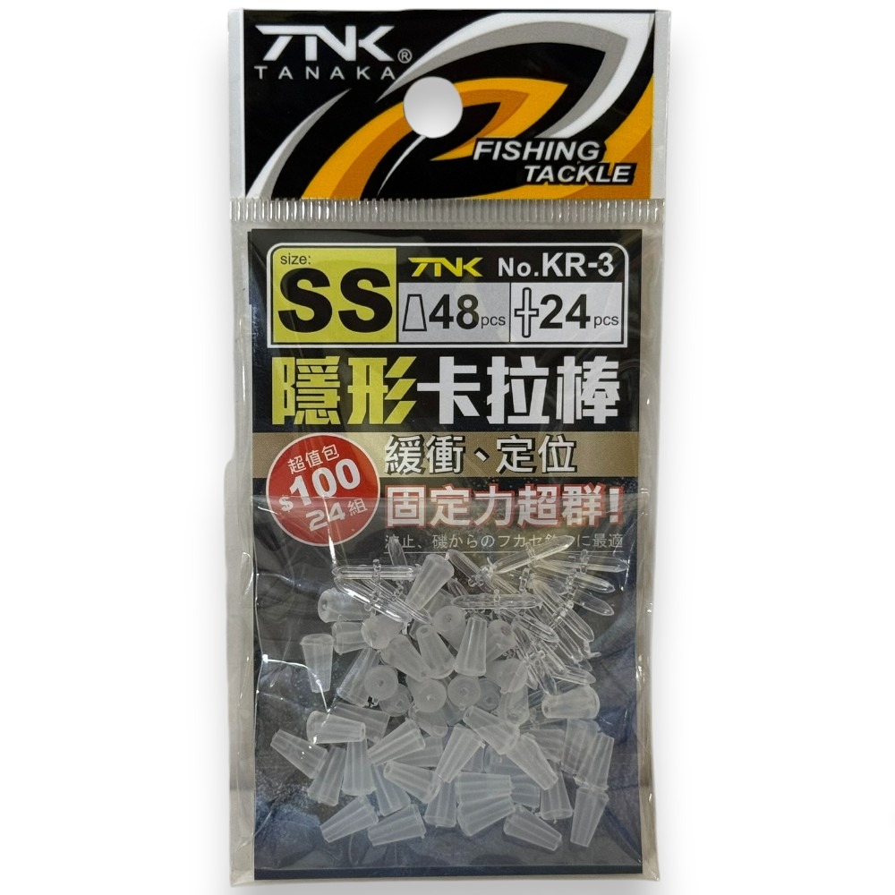中壢紅海釣具【TANAKA】KR-3 隱形卡拉棒  磯釣 擋豆 緩衝 、 定位 、 固定力超群-細節圖11
