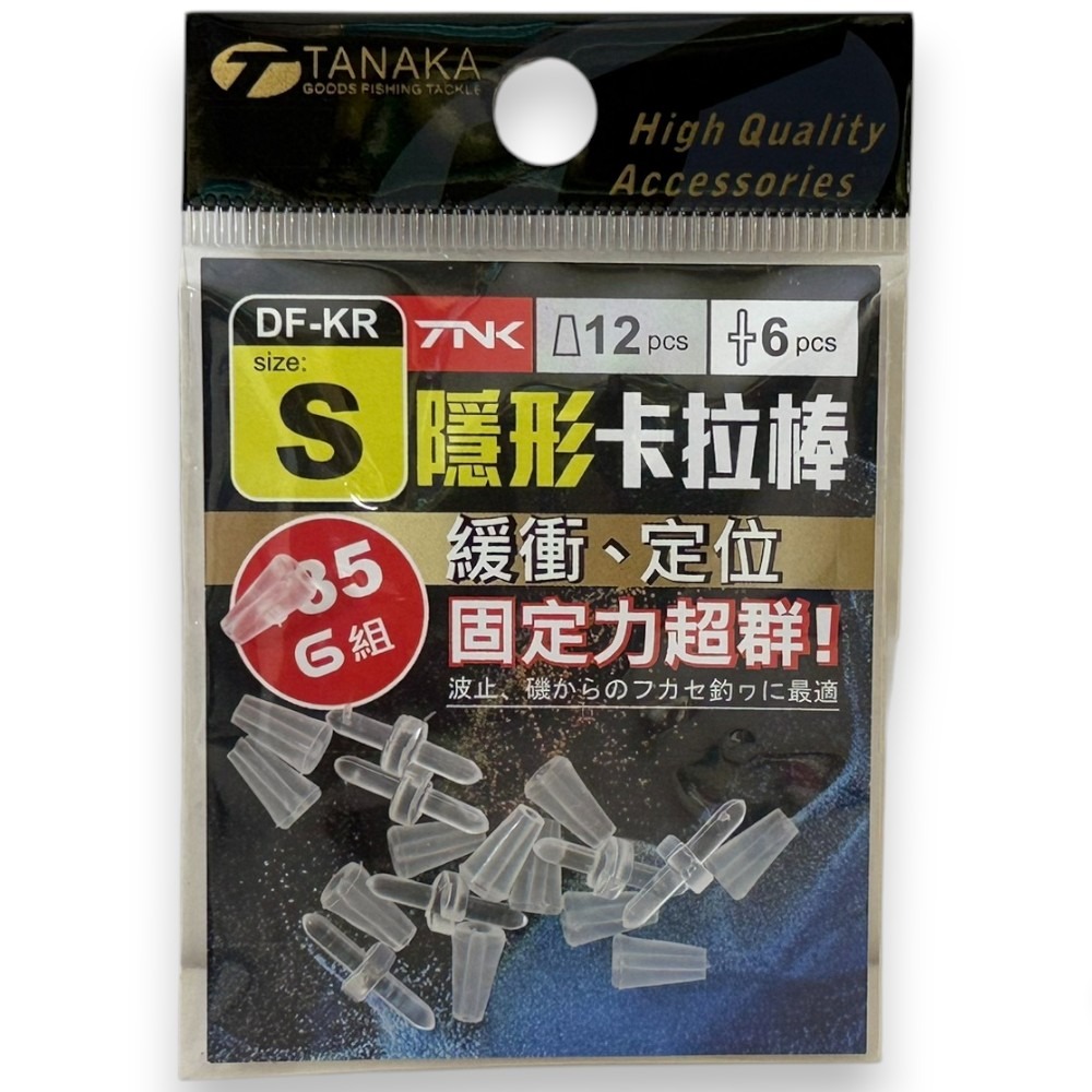 (6組入)#S