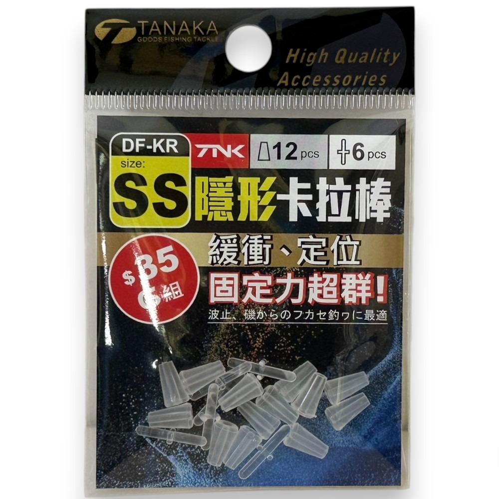 (6組入)#SS