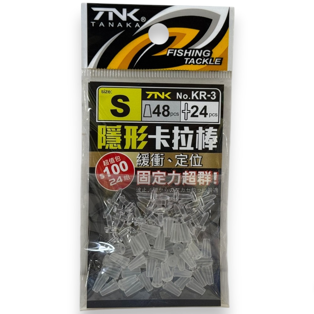 中壢紅海釣具【TANAKA】KR-3 隱形卡拉棒  磯釣 擋豆 緩衝 、 定位 、 固定力超群-規格圖11