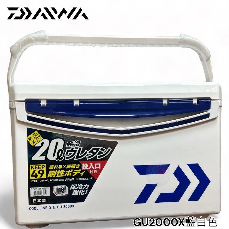 中壢鴻海釣具 DAIWA  COOL LINE ALPHA 3 GU2000X 藍白色冰箱-有投入孔-細節圖2