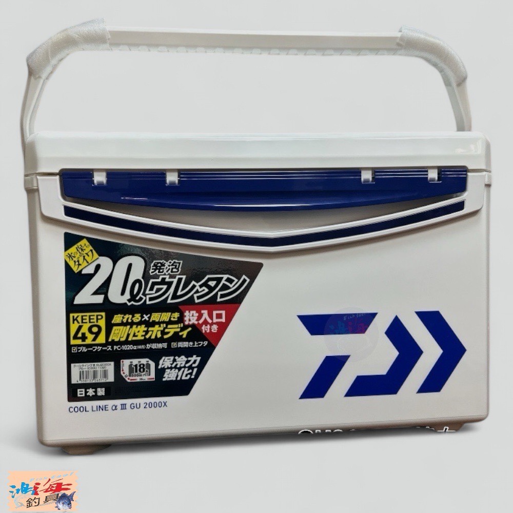 紅海釣具企業社 【DAIWA】 COOL LINE ALPHA 3 GU2000X 藍白色冰箱-有投入孔 另售釣武者貼紙-規格圖9