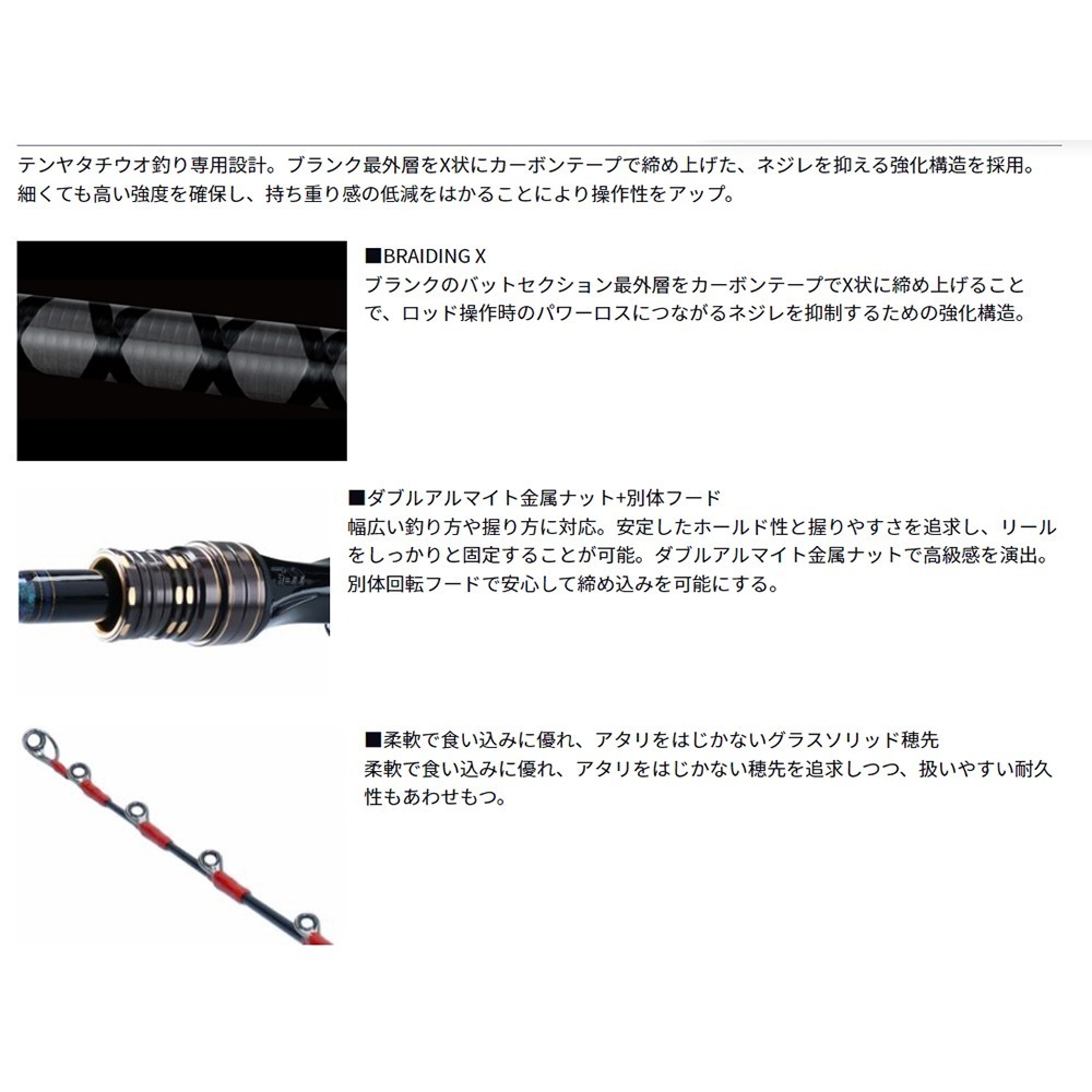 中壢鴻海釣具《DAIWA》船竿 TENYA TACHIUO X  天亞竿 船釣小搞搞-細節圖4