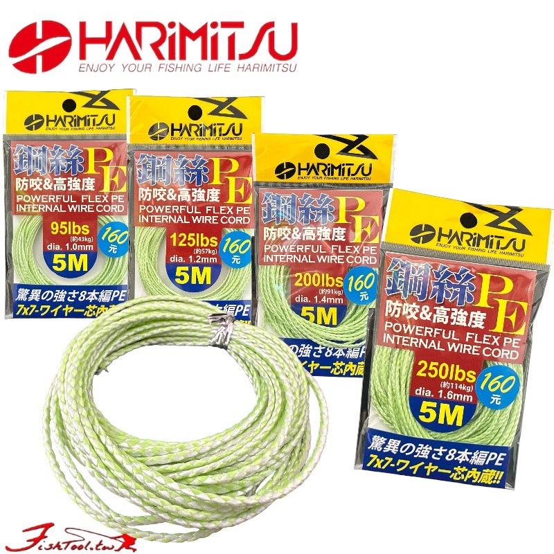 中壢鴻海釣具《HARiMitsu》PE(夜光)+鋼絲線5M 防咬線-細節圖2