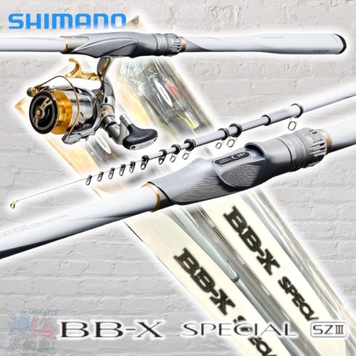 中壢鴻海釣具《SHIMANO》BB-X SP SZ3 (白竿) 磯釣竿