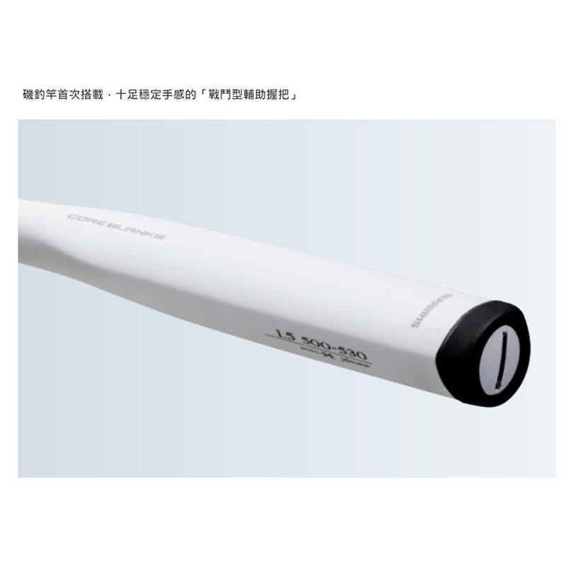 紅海釣具企業社《SHIMANO》BB-X SP  SZ3 (白竿) 磯釣竿-細節圖5