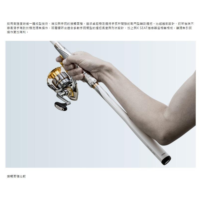 紅海釣具企業社《SHIMANO》BB-X SP  SZ3 (白竿) 磯釣竿-細節圖6