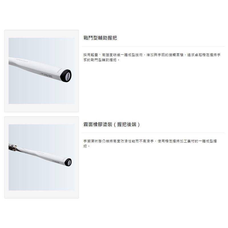 紅海釣具企業社《SHIMANO》BB-X SP  SZ3 (白竿) 磯釣竿-細節圖7