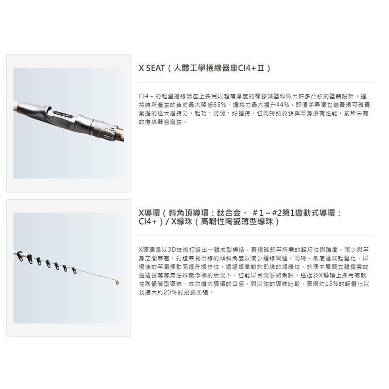 紅海釣具企業社《SHIMANO》BB-X SP  SZ3 (白竿) 磯釣竿-細節圖8
