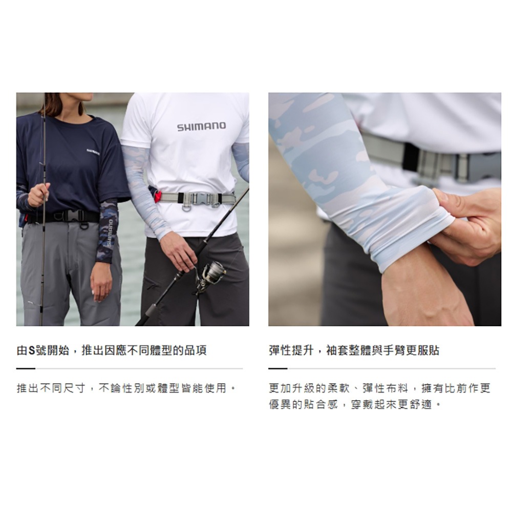 中壢鴻海釣具【SHIMANO】AC-004V 防曬袖套-細節圖7