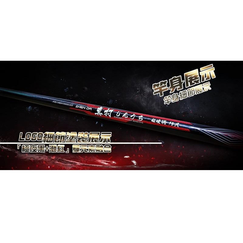 【紅海釣具企業社】《HEXING-合興》真打手竿12尺/15尺/18尺/21尺/24尺-細節圖3