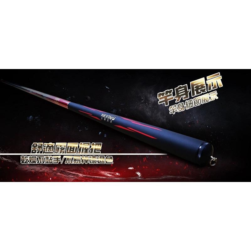 【紅海釣具企業社】《HEXING-合興》真打手竿12尺/15尺/18尺/21尺/24尺-細節圖5