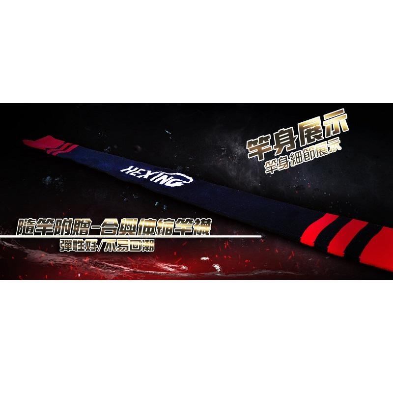 【紅海釣具企業社】《HEXING-合興》真打手竿12尺/15尺/18尺/21尺/24尺-細節圖6